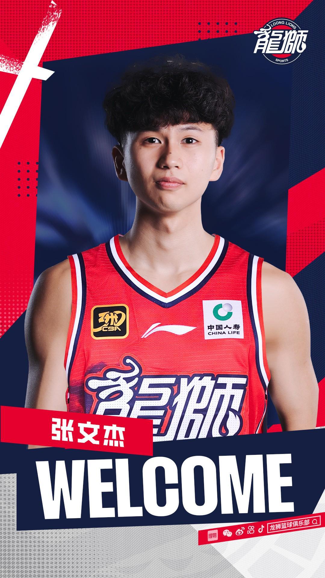 开云APP-官方：山西男篮借调张文杰；此前已从山西租借至广州