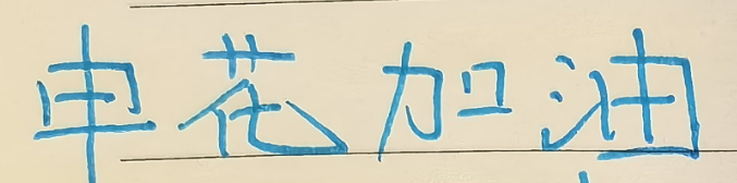 开云APP-身高都是1米95 ！ 申花盖伊跟云南克莱伯 谁才是中超大杀器